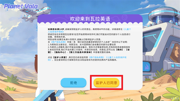 ����Ӣ��app����