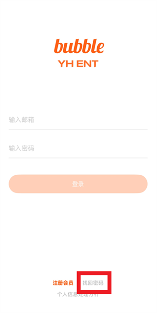 Bubble for YHApp����(YH bubble)