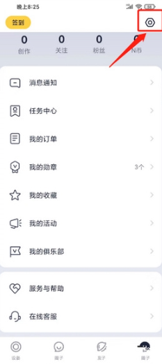 九号出行怎么更换车主 九号出行更换车主步骤 九号出行怎么更换车主 九号出行更换车主步骤