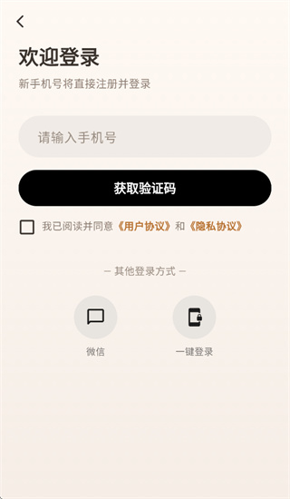 VibeJot app