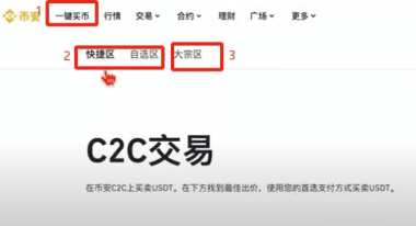 币安买币教程 币安买币可以马上到账吗 币安买币教程 币安买币可以马上到账吗