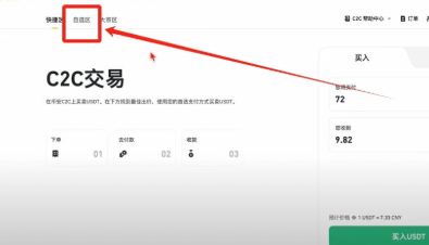 币安买币教程 币安买币可以马上到账吗 币安买币教程 币安买币可以马上到账吗