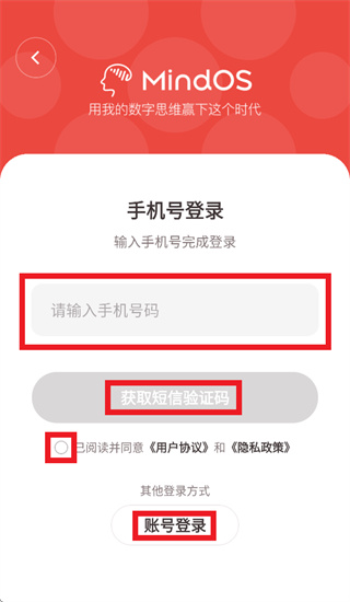 MindOS app