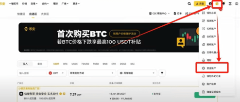 币安买币教程 币安买币可以马上到账吗 币安买币教程 币安买币可以马上到账吗