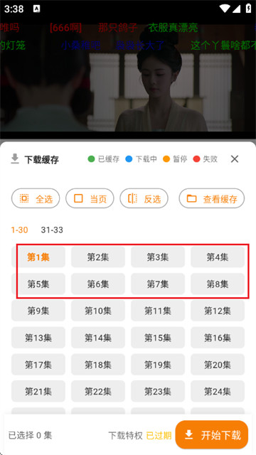 �޼�Ӱ��app�ٷ���