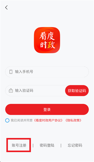 ����ʱ��APP