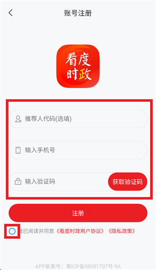����ʱ��APP