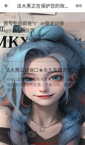 派大黑和平解密端口app最新版 派大黑和平解密端口app最新版