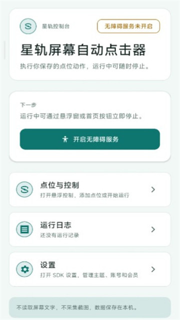 �ǹ���Ļ�Զ������app