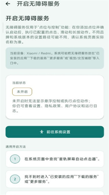 �ǹ���Ļ�Զ������app