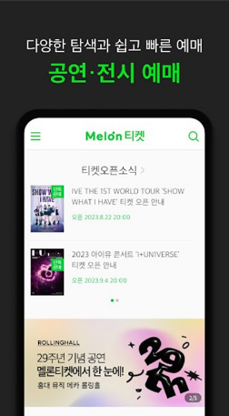 melonticket韩版 melonticket韩版