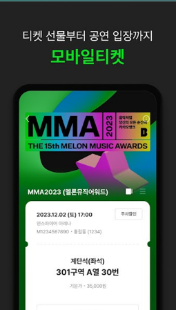 melonticket韩版 melonticket韩版