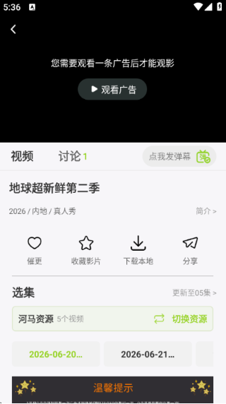 Ҽ��Ӱ��app����