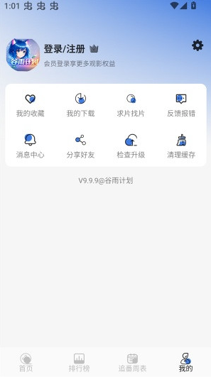����ƻ�app����(guyuplan)