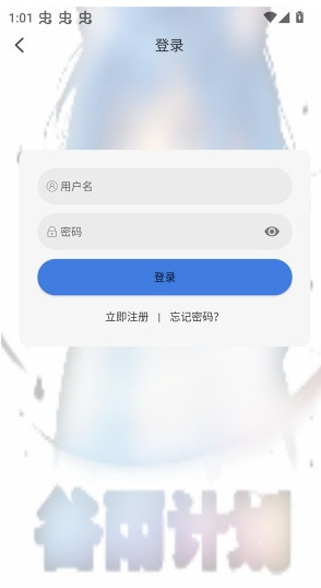 ����ƻ�app����(guyuplan)