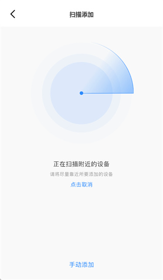Ola Radio app