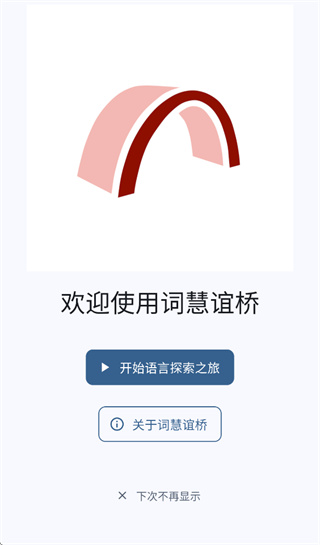 �ʻ����Ŵʵ�app���ذ�װ���°汾