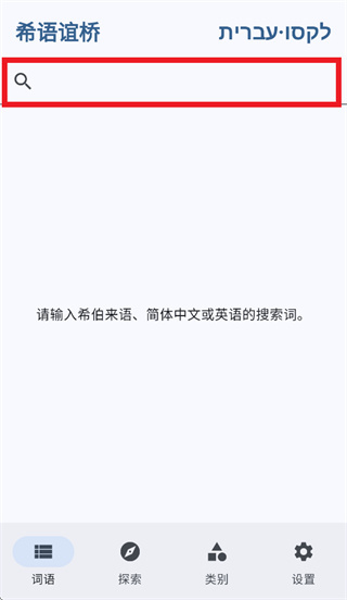 �ʻ����Ŵʵ�app���ذ�װ���°汾