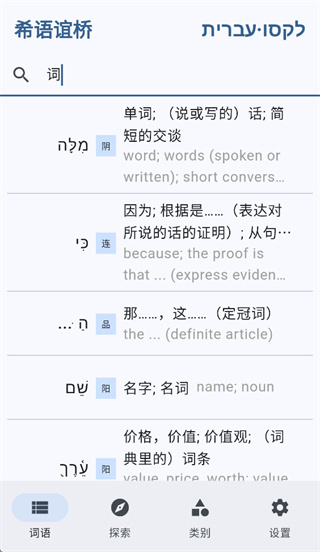 �ʻ����Ŵʵ�app���ذ�װ���°汾