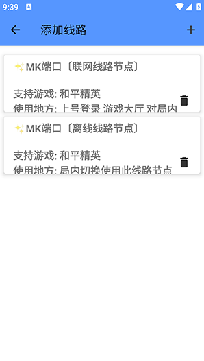MK端口和平精英app下载 MK端口和平精英app下载