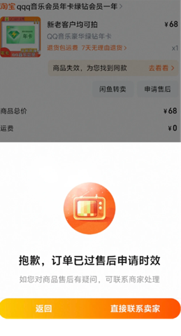 淘宝qq音乐会员靠谱吗 淘宝qq音乐会员帮你续费是真的假的 淘宝qq音乐会员靠谱吗 淘宝qq音乐会员帮你续费是真的假的