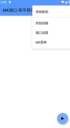 MK端口和平精英app下载 MK端口和平精英app下载
