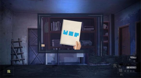 我和她的世界末日pc版 我和她的世界末日pc版