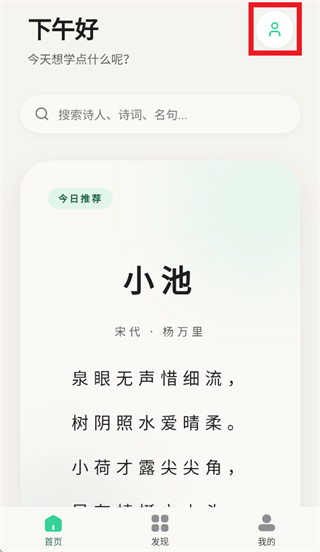 ��ѧʫ��app