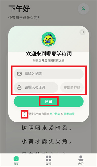 ��ѧʫ��app