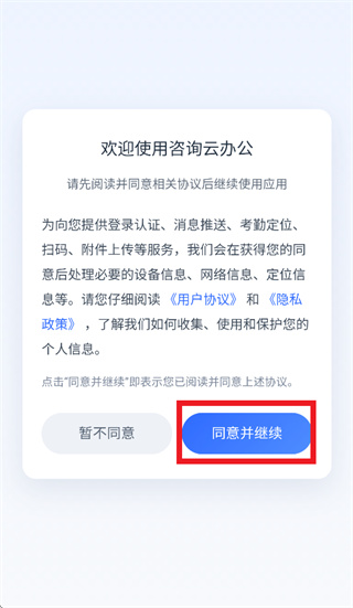 ��ѯ�ư칫app�ٷ�����