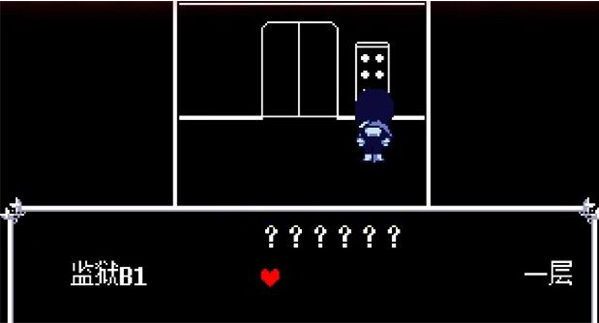 ���Ƿ���1~5������(Deltarune)