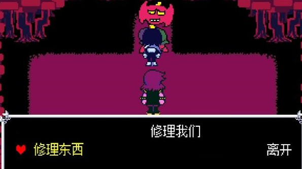 ���Ƿ���1~5������(Deltarune)