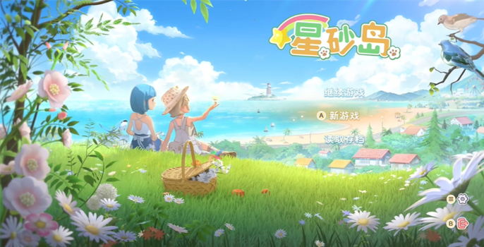 星砂岛电脑版 星砂岛电脑版