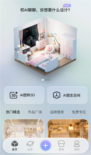 SENGINE AI app