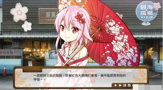 东津萌米穗姬pc版 东津萌米穗姬pc版