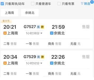 12306火车票售罄还会放票吗 12306火车票售罄是没票了吗 12306火车票售罄还会放票吗 12306火车票售罄是没票了吗