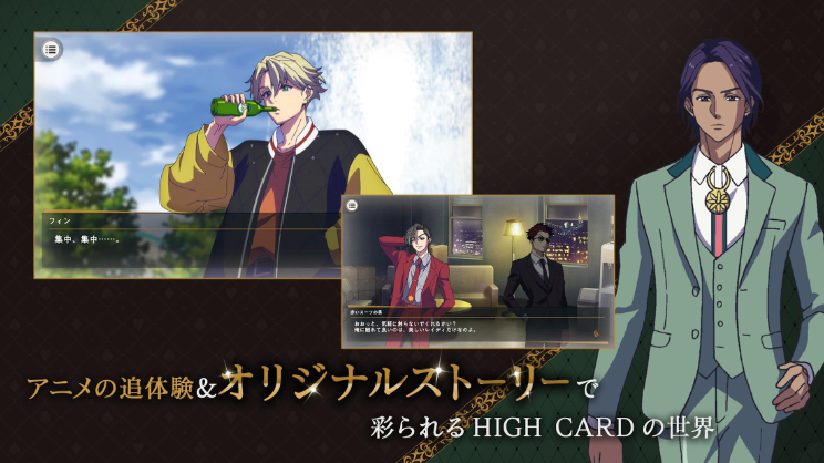 至高之牌手游(HIGH CARD -Color of the Pair-) 至高之牌手游(HIGH CARD -Color of the Pair-)