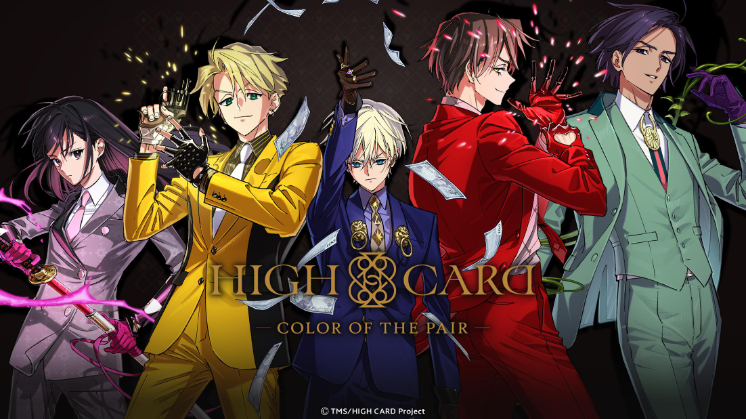 至高之牌手游(HIGH CARD -Color of the Pair-) 至高之牌手游(HIGH CARD -Color of the Pair-)