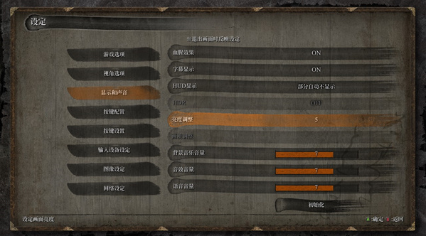 只狼1.06升级补丁 只狼1.06升级补丁