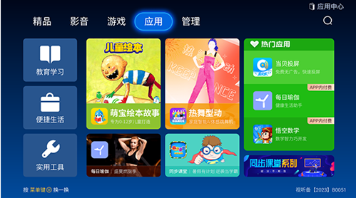 �������Ӧ������APP����