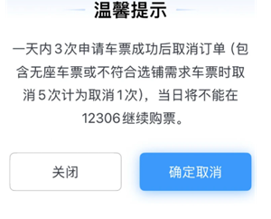 12306ȡ�������޷���Ʊ������� 12306ȡ�������޷���Ʊʲôʱ��ָ�