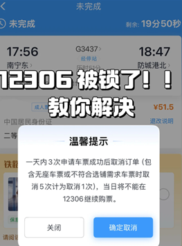 12306ȡ�������޷���Ʊ������� 12306ȡ�������޷���Ʊʲôʱ��ָ�