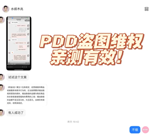 拼多多盗图有效处理方法 拼多多盗图怎么举报有效 拼多多盗图有效处理方法 拼多多盗图怎么举报有效