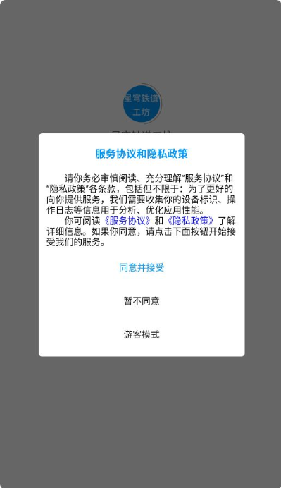 星穹铁道工坊app下载 星穹铁道工坊app下载