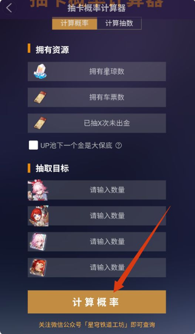 星穹铁道工坊app下载 星穹铁道工坊app下载