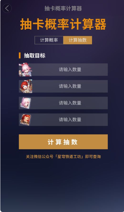 星穹铁道工坊app下载 星穹铁道工坊app下载