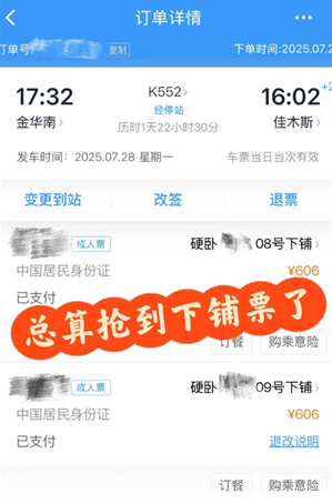 12306��ôһ������������Ʊ 12306һ������������Ʊ����
