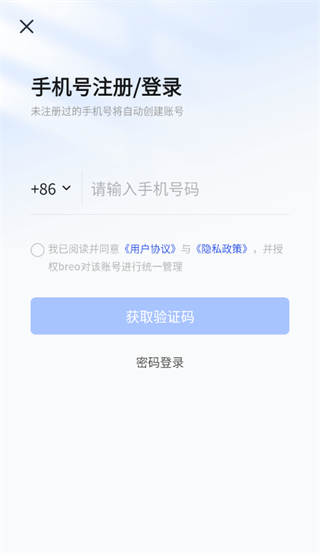 breo app