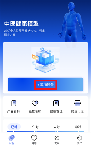 breo app
