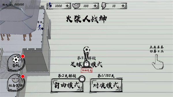 游戏攻略截图1